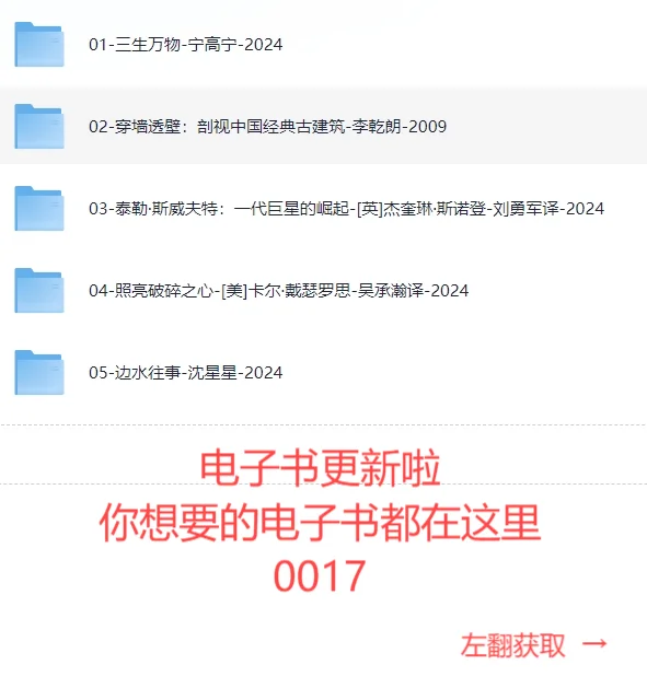 免费电子书 | 你想要的电子书都在这里0017