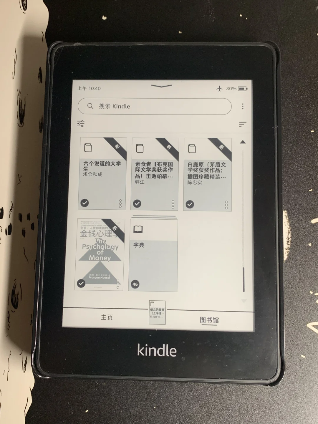 为什么有了Kindle看书更少了？