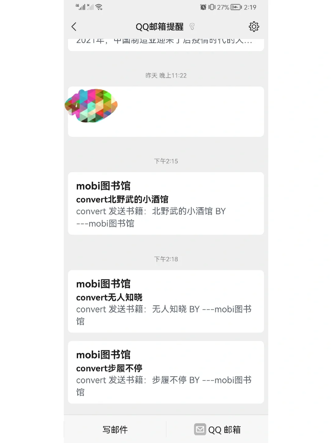 超方便！如何微信epub格式电子书导入kindle