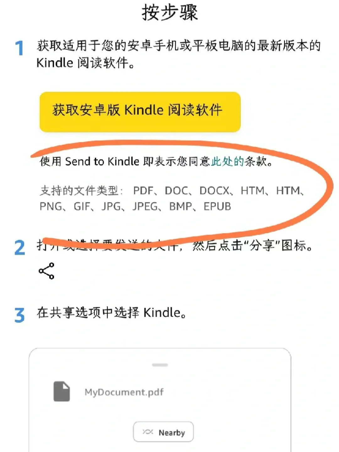 2024年从0开始1小时搞定kindle全攻略（2）