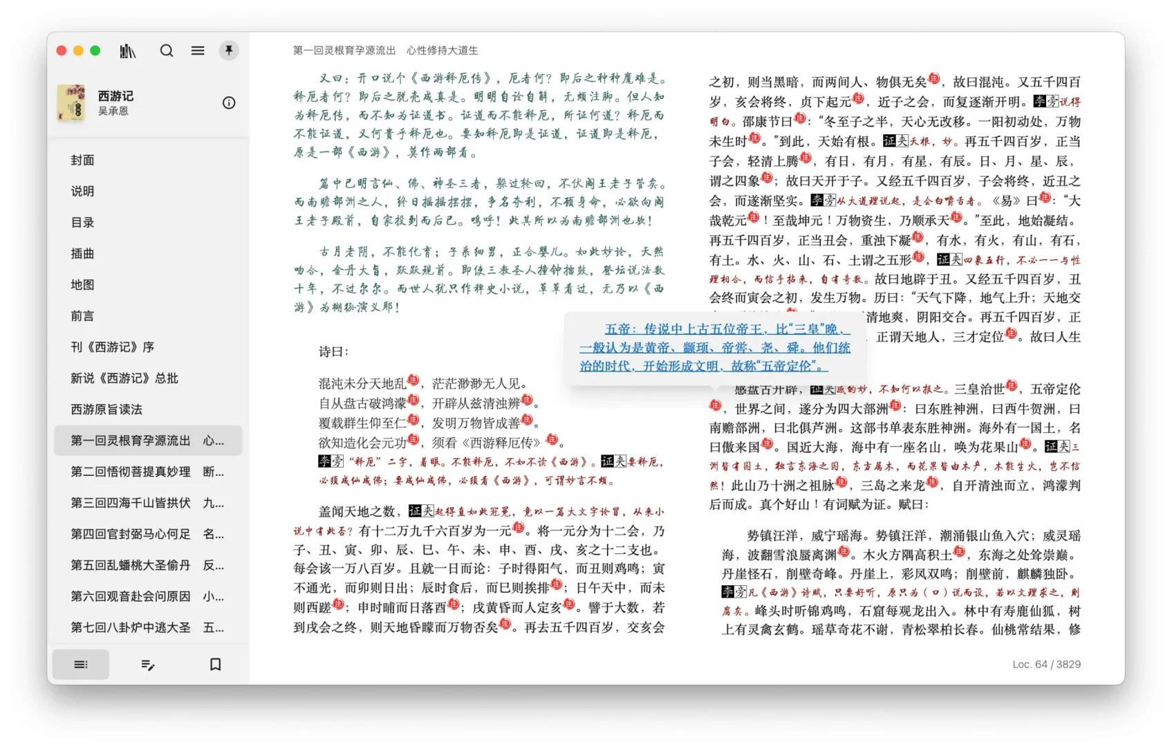 Readest | 开源沉浸式电子书阅读器