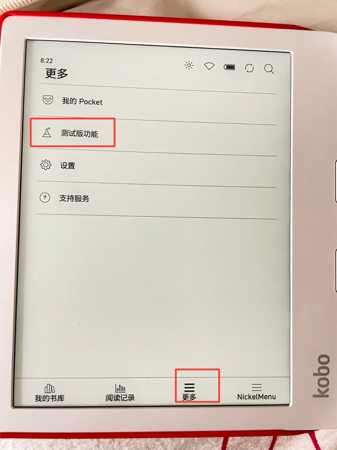 Kobo阅读器在线传书教程