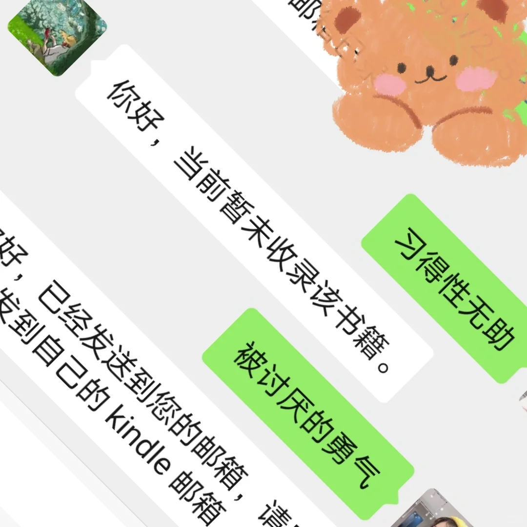 安利宝藏自助下载电子书公众号
