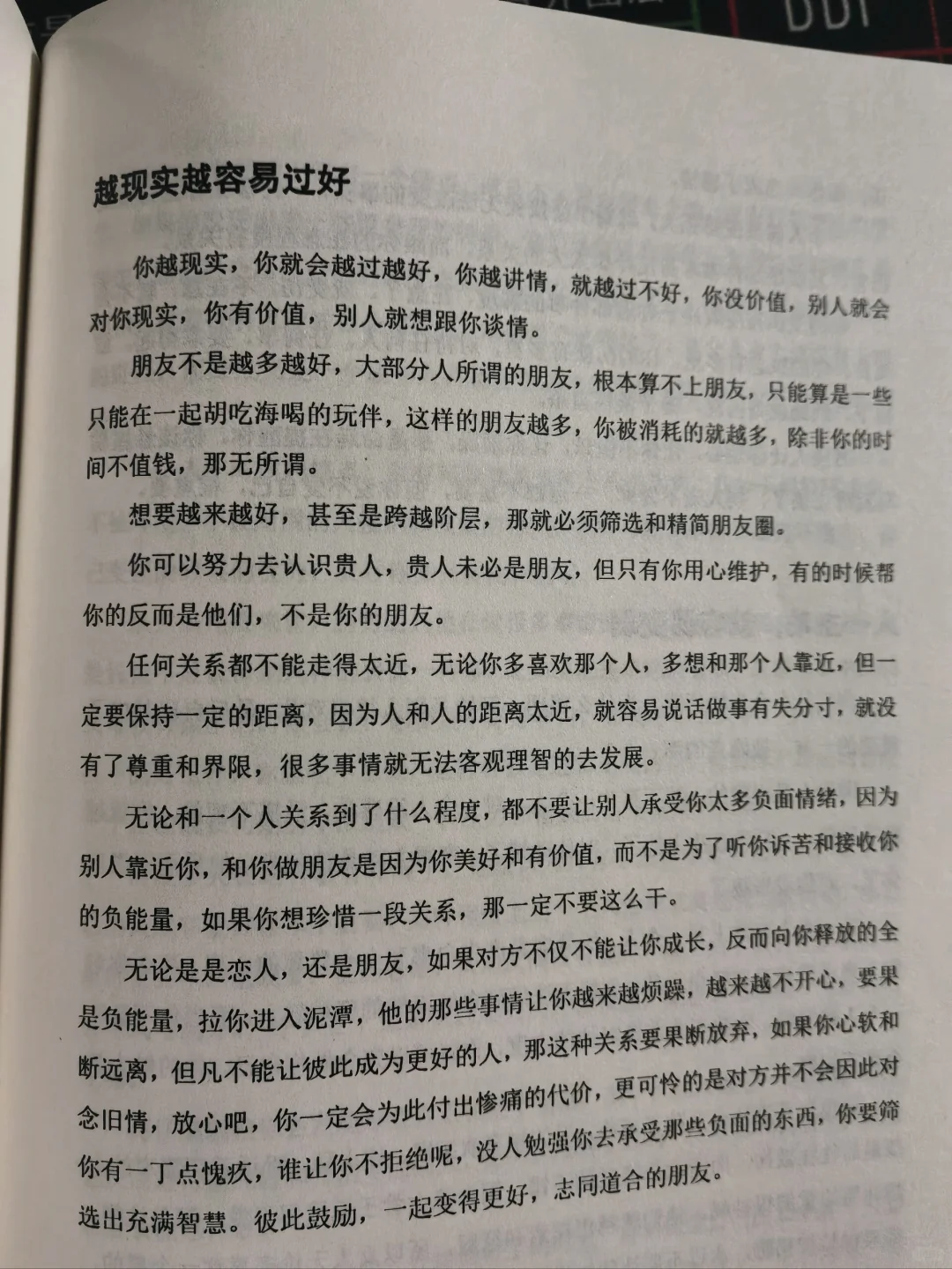 写的太好了！真正有定力的女孩很安静！