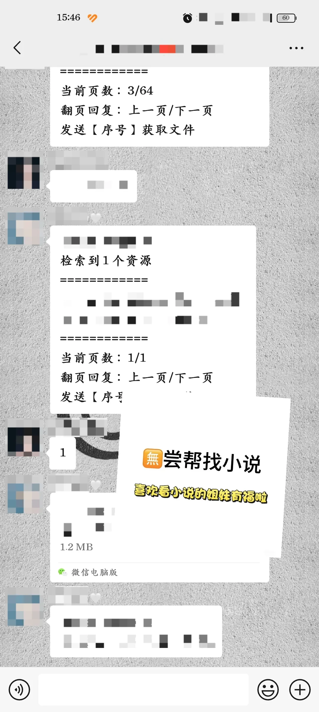 24h机器人🤖找书群 无偿帮找