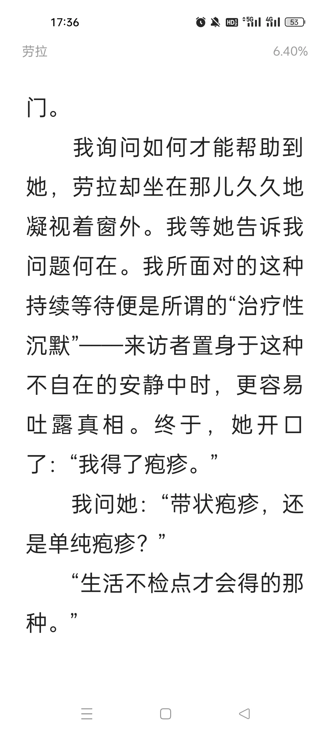 《早安，怪物》电子书无偿分享