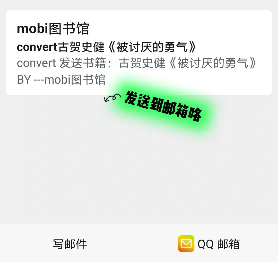 安利宝藏自助下载电子书公众号