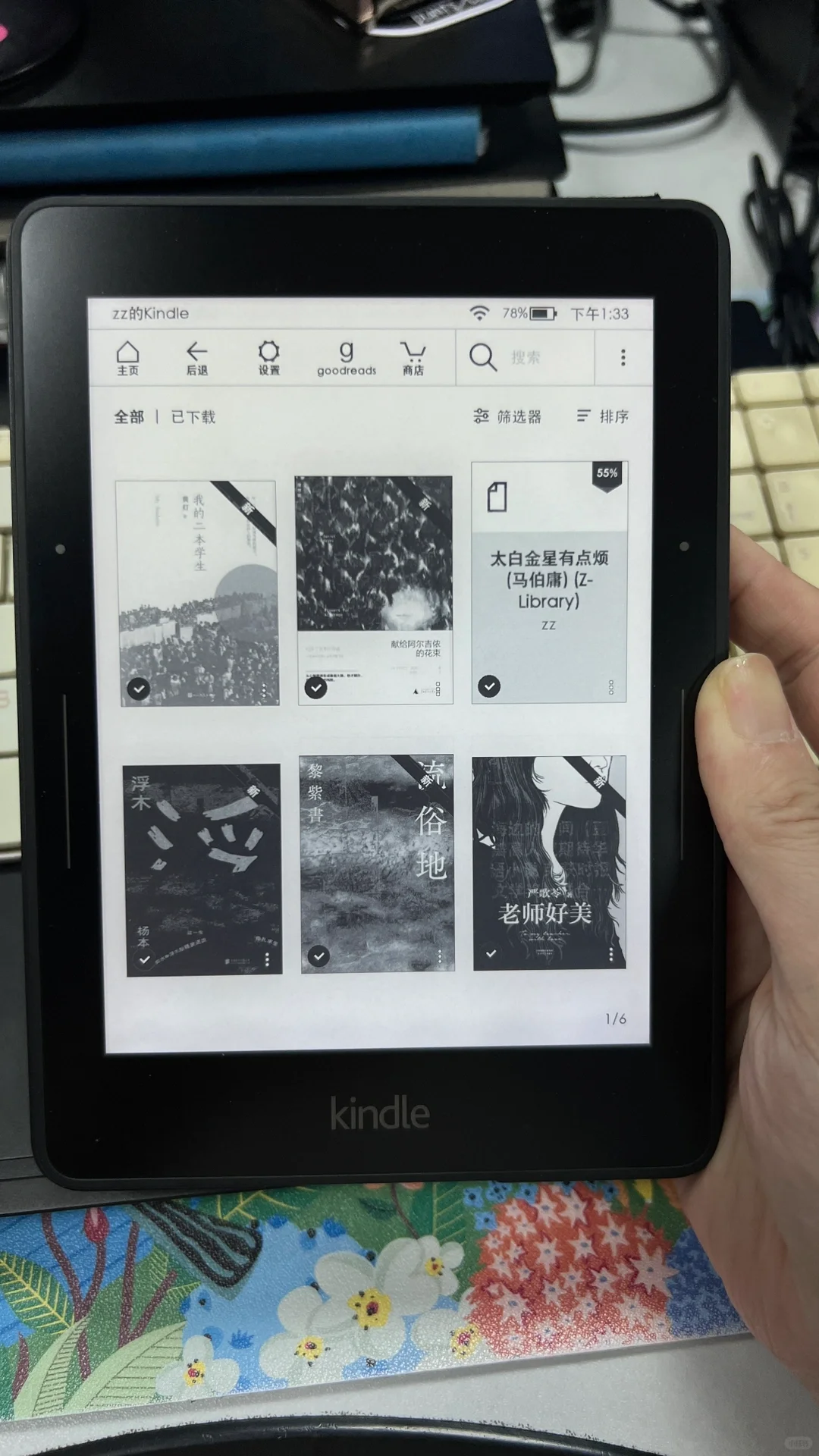 关于kindle voyage没有封面