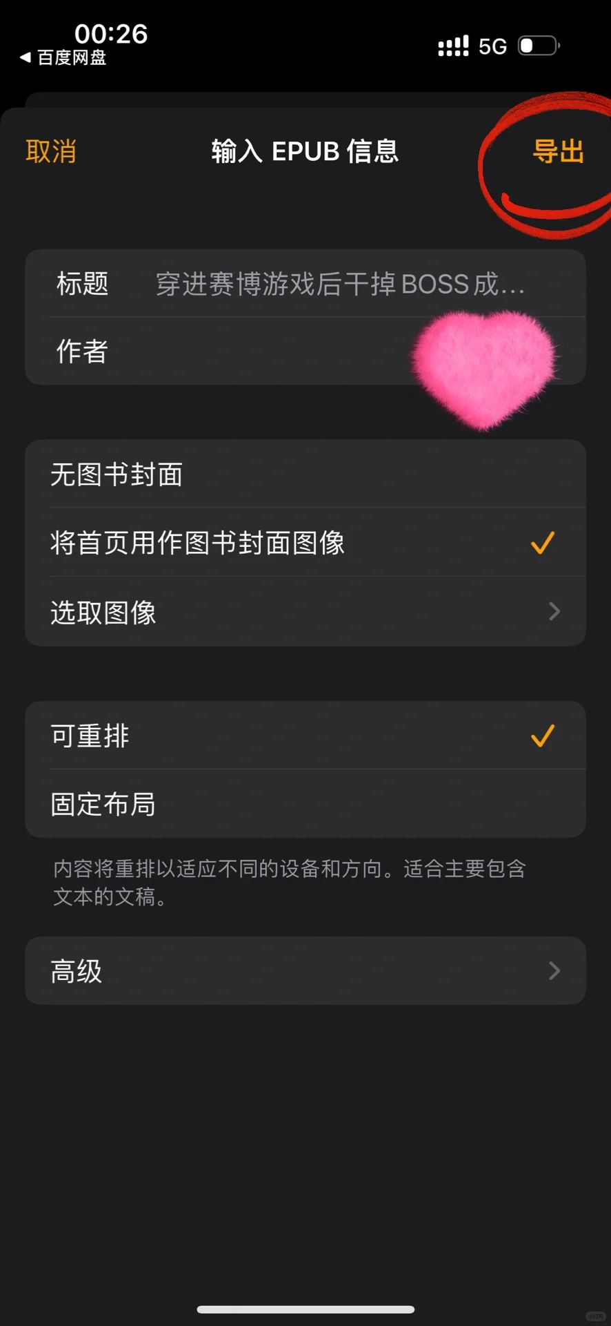 Kindle吐槽+导书经验贴