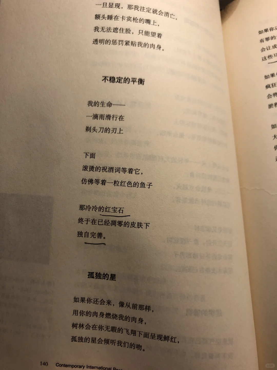 一千零一夜书单截止第178夜上半年读书书单