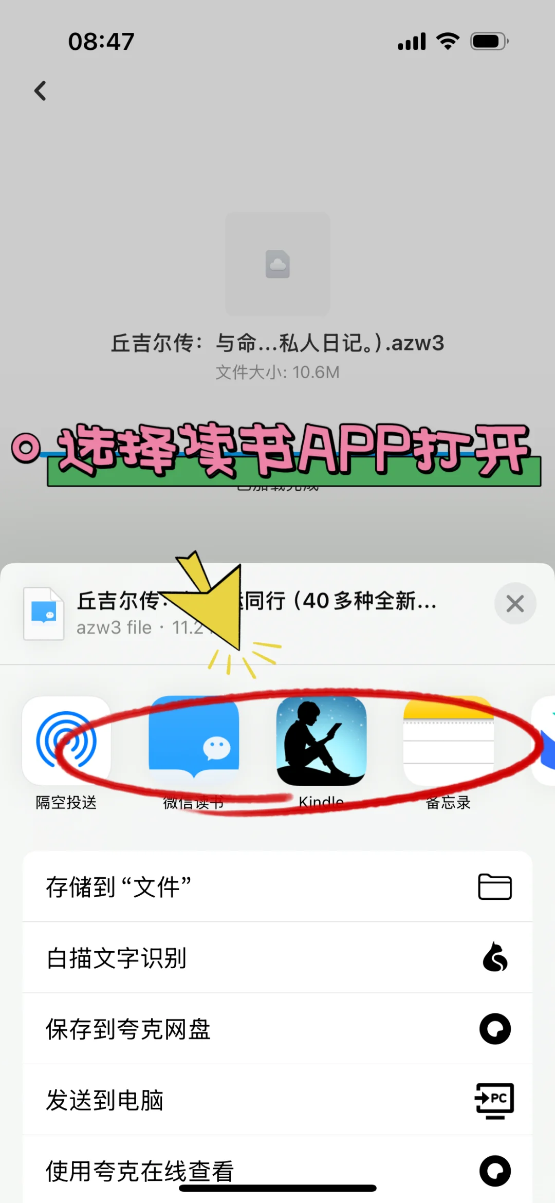 微信读书不充会员也能看~