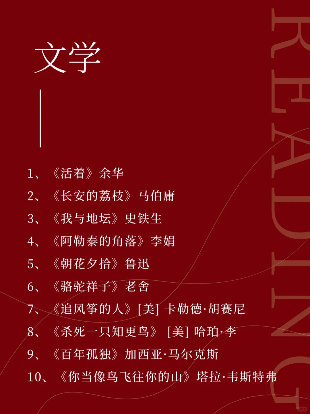 ✅央妈推荐的50本书，看看你读过几本?
