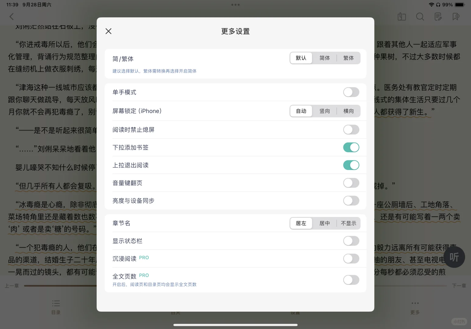 用如起名～极简阅读，ios干净小众阅读器