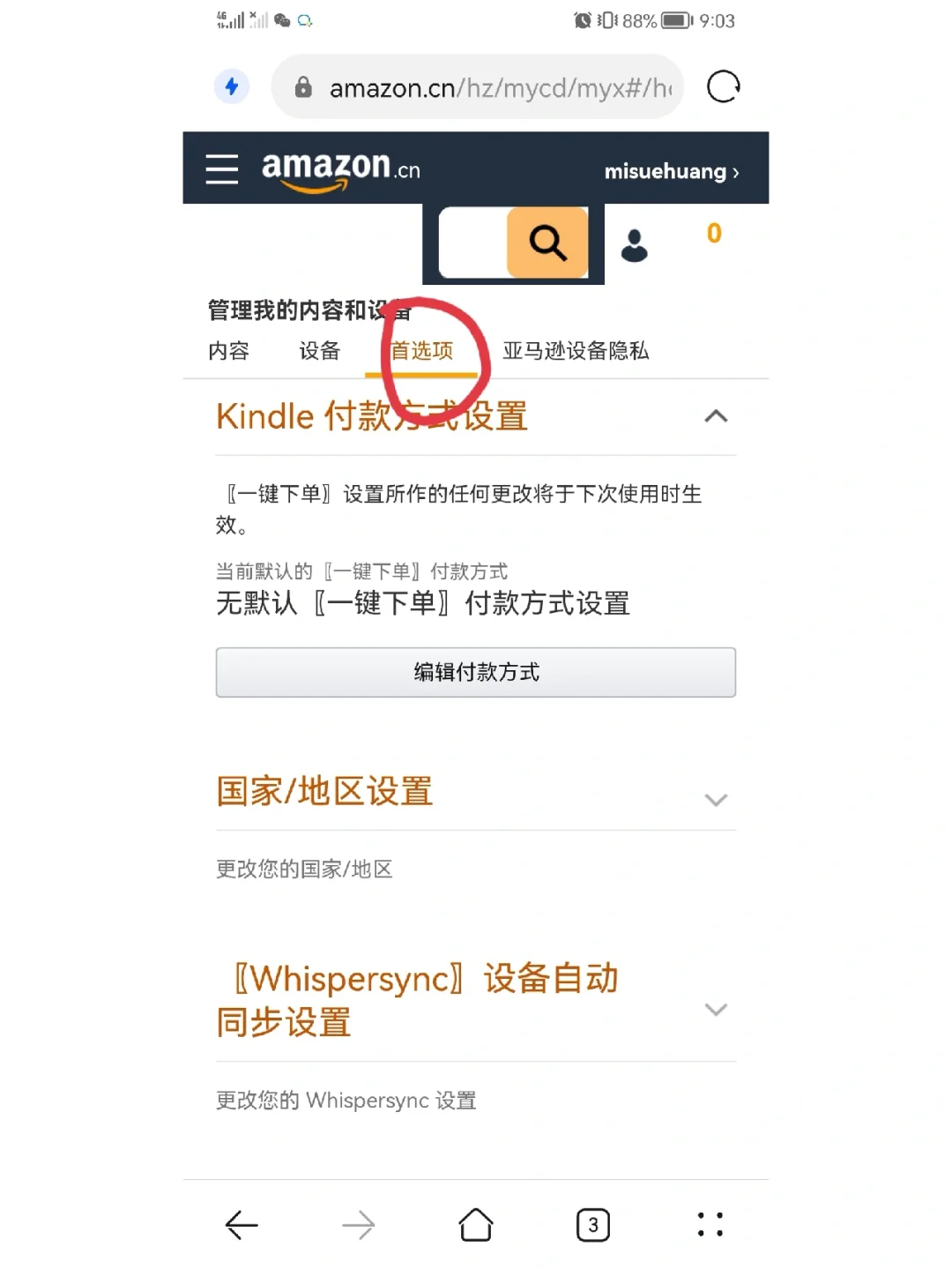 超方便！如何微信epub格式电子书导入kindle