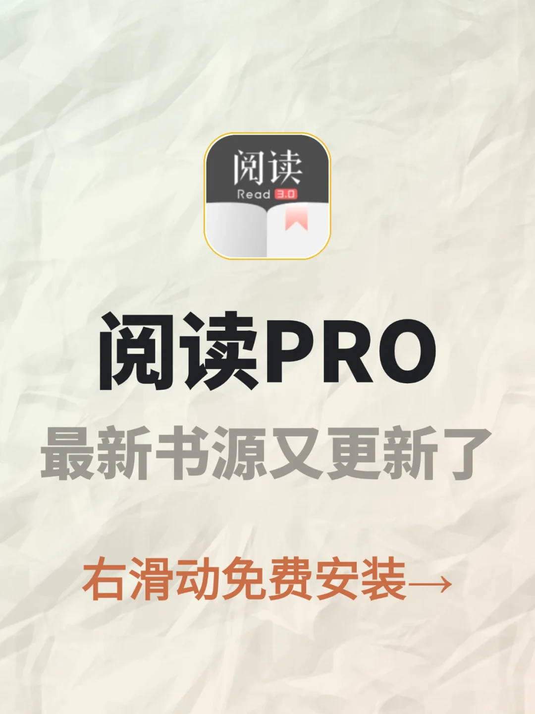 🌟【开源阅读书源更新啦】，全新上线！