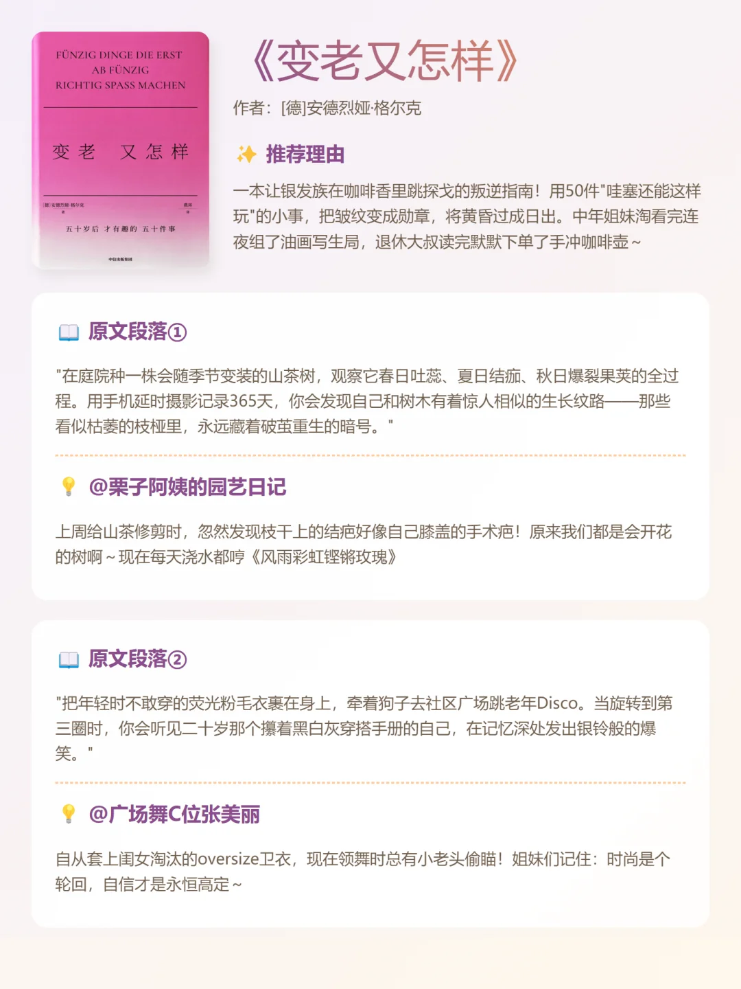 📚松弛感书单｜停止内耗的50种生活哲学