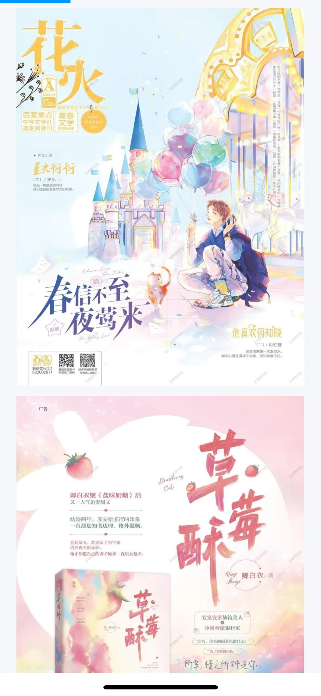 花火电子书