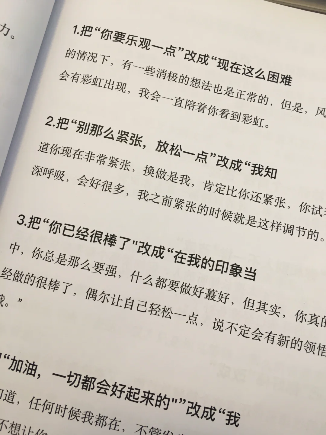引导她聊天你发现她嘎嘎能聊