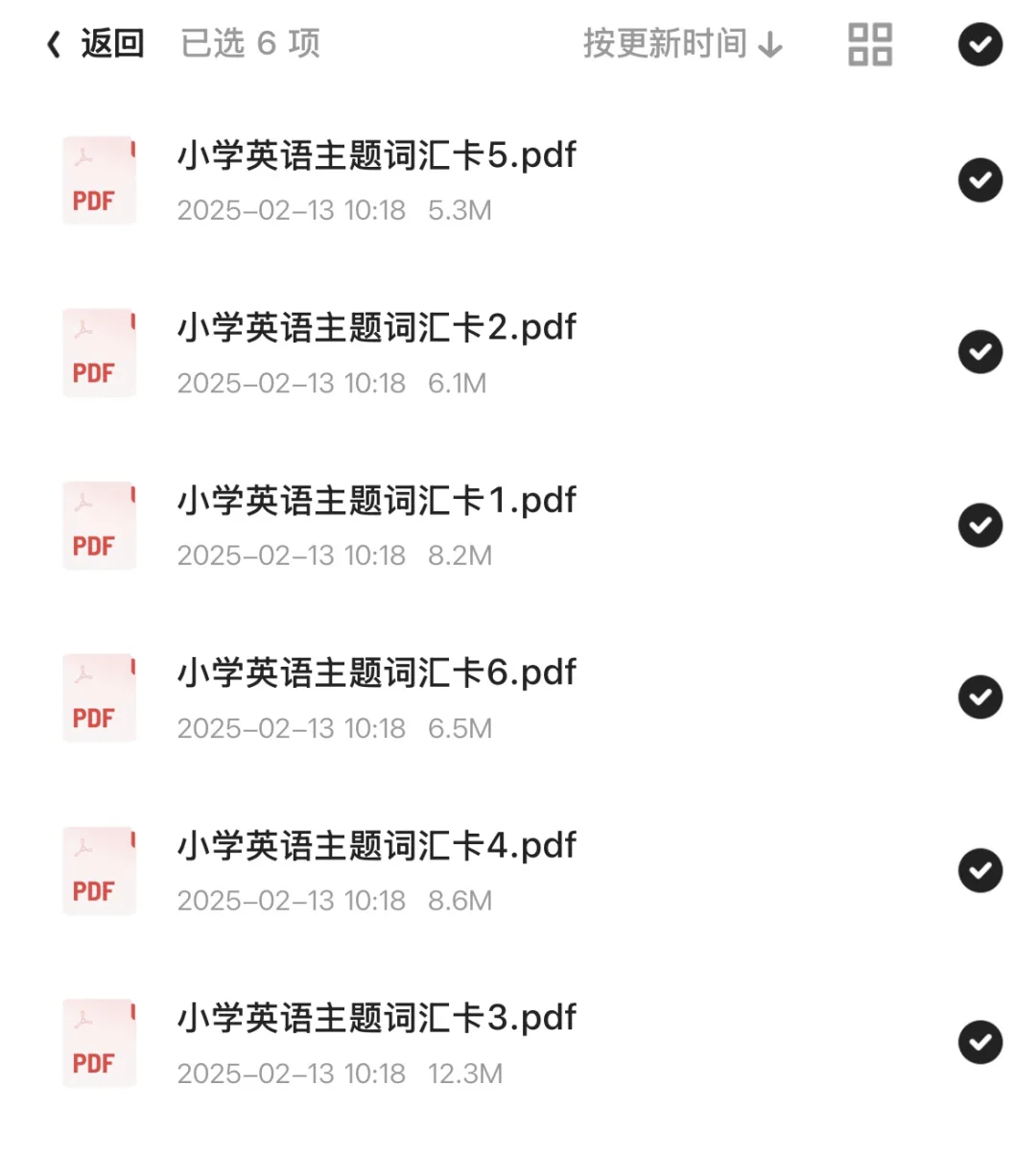 超全小学1-6年级学习资料📚（免费可打印）