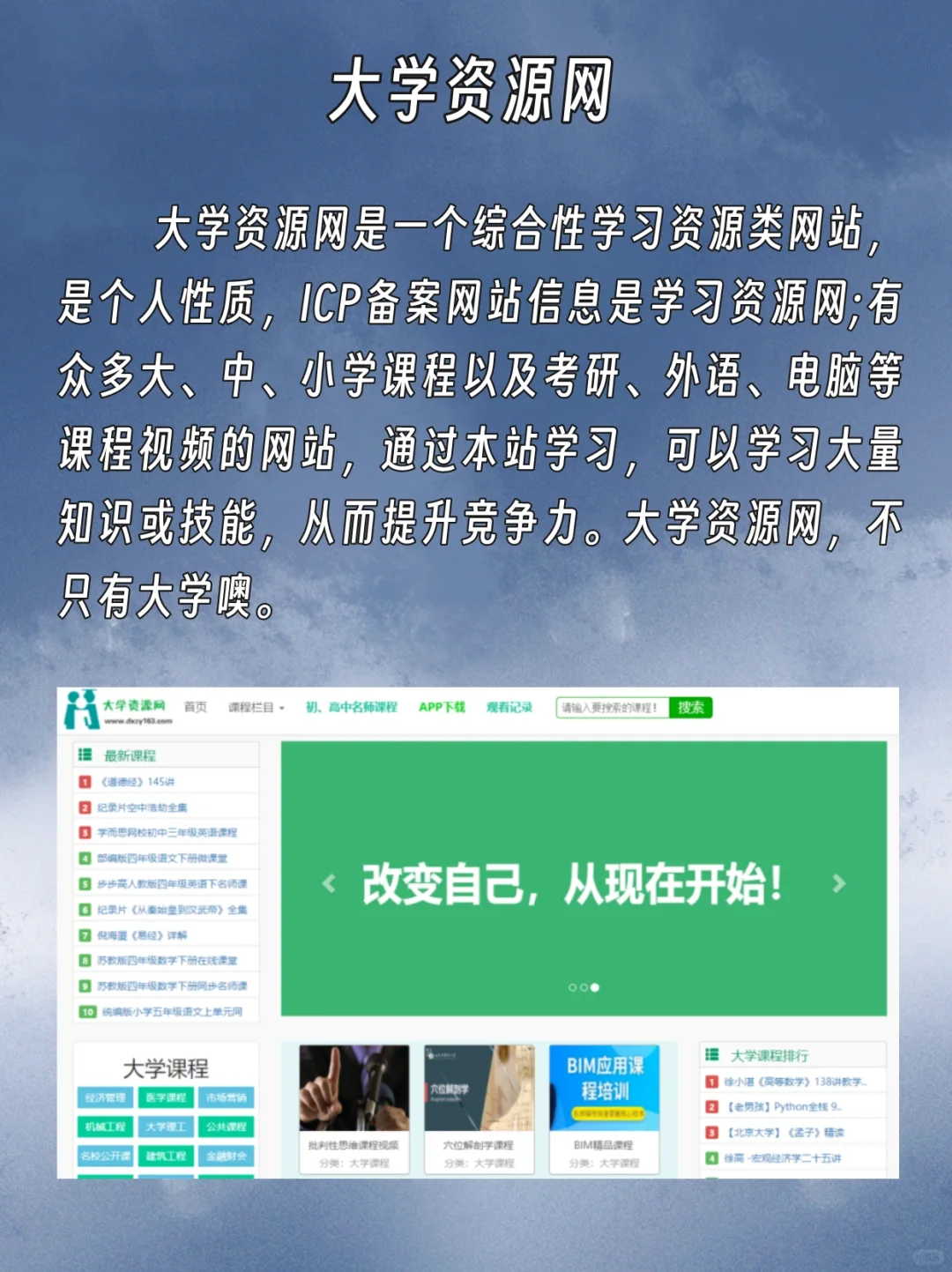 下班拒绝摆烂！女生必收藏的免费自学网站