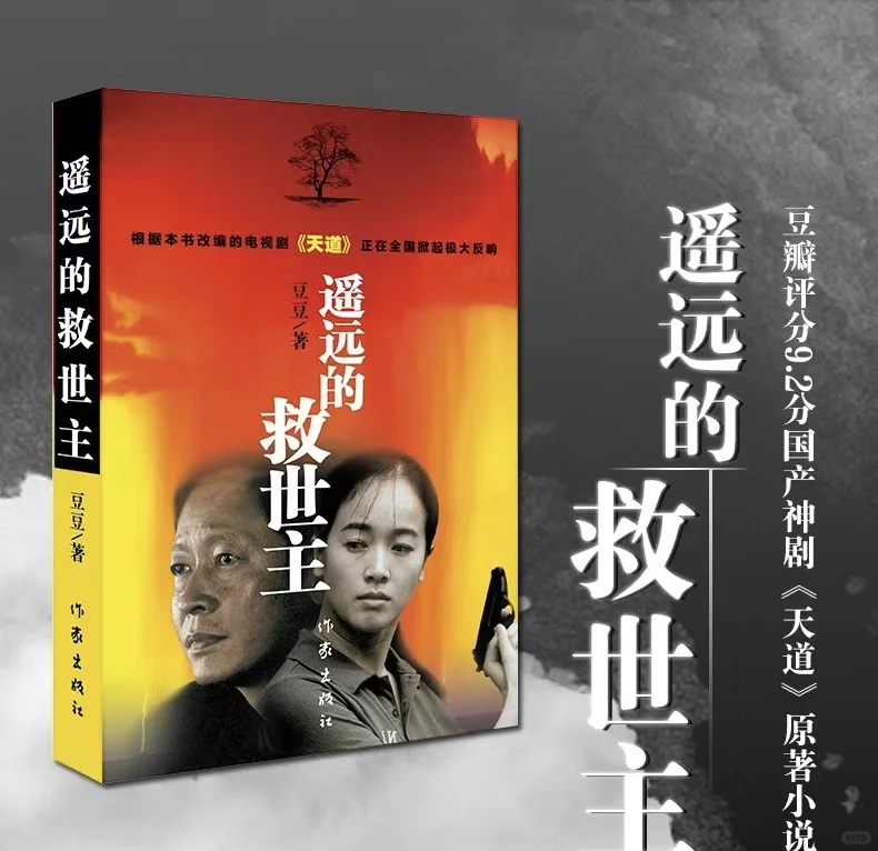 免费赠送天道的五种思维模式