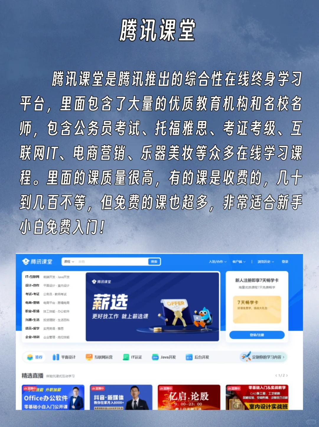 下班拒绝摆烂！女生必收藏的免费自学网站