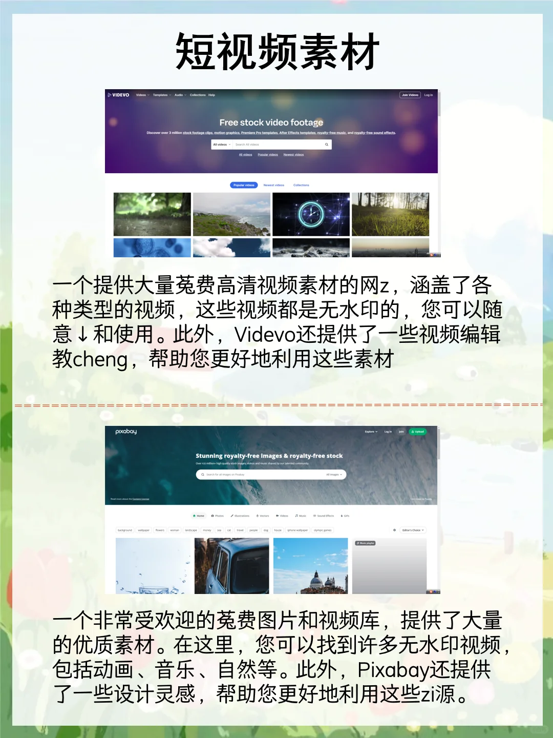 你真的会找资源吗？带你白嫖全网资源🔥