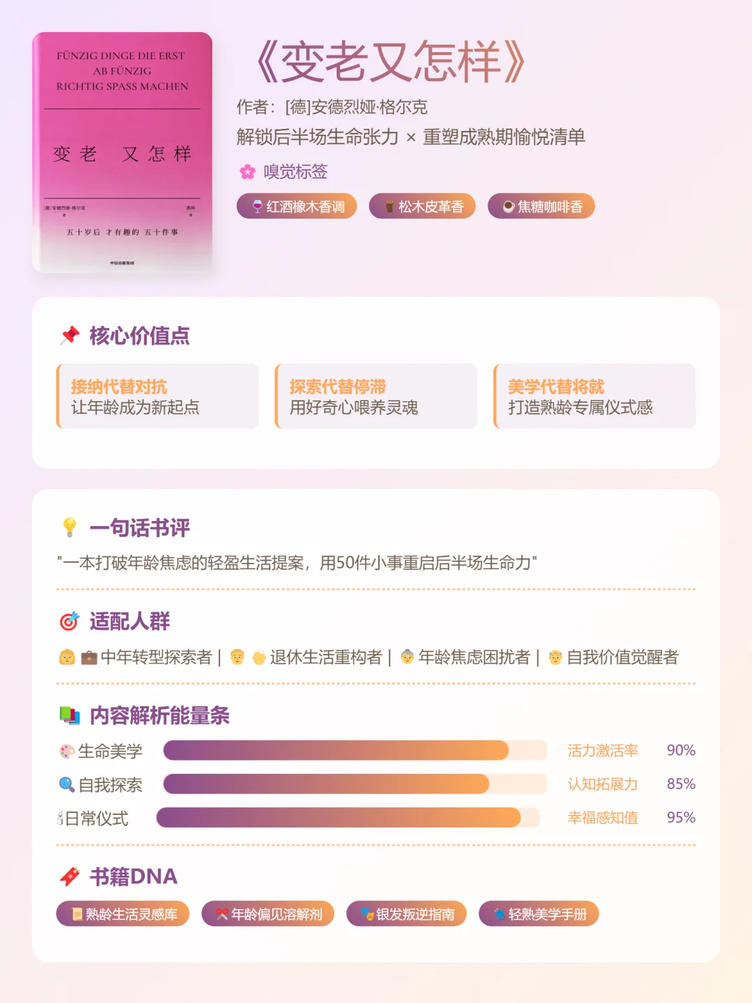 📚松弛感书单｜停止内耗的50种生活哲学