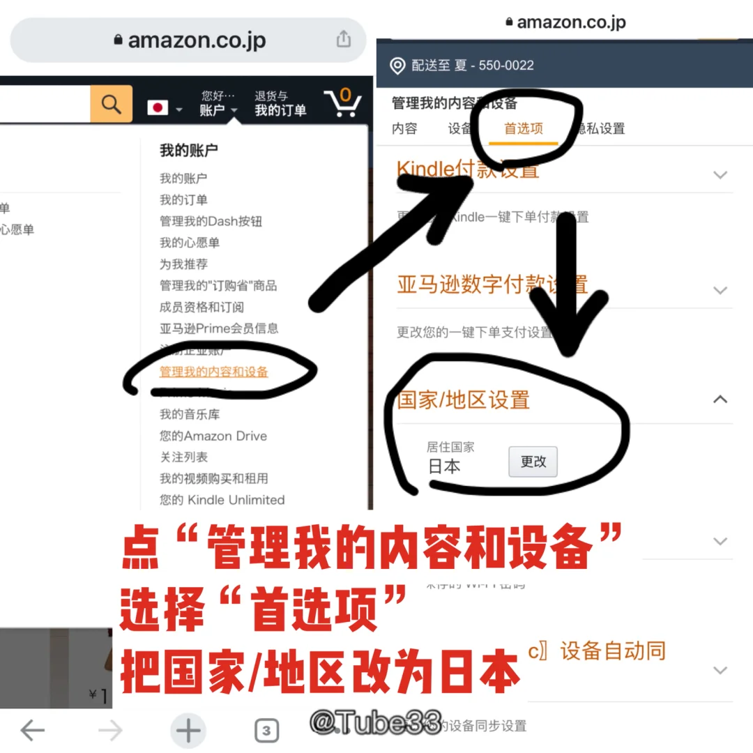 【教程类】用ipad看日亚电子书漫画小说 详细