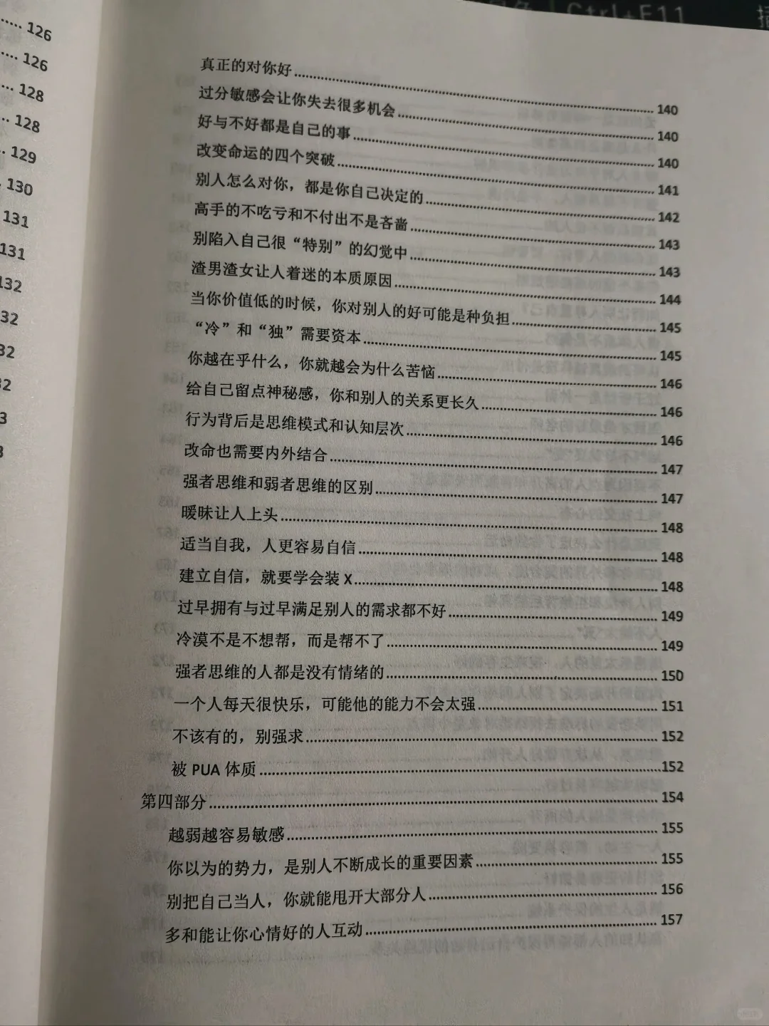 写的太好了！真正有定力的女孩很安静！