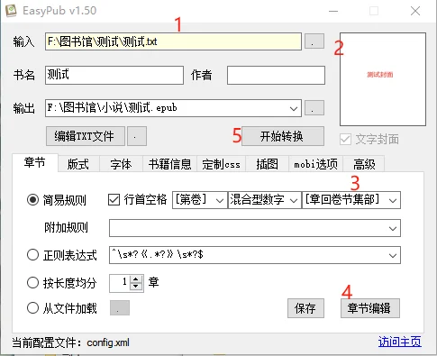 一个“how to”,esaypub把txt转为epub