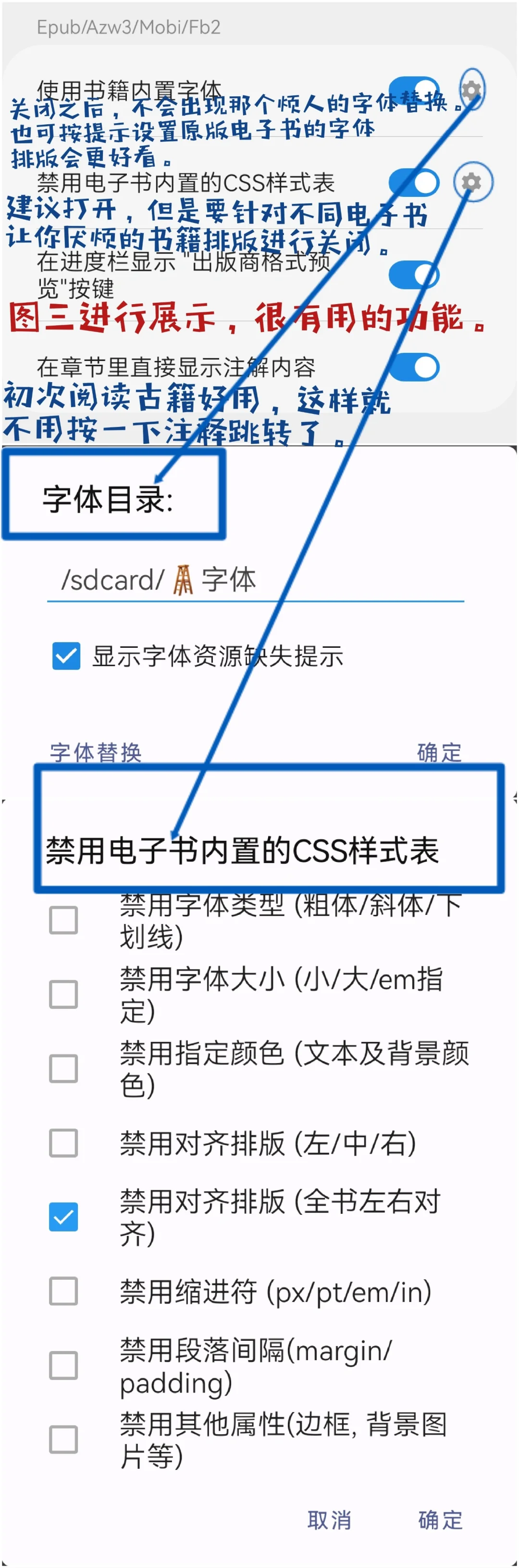 静读天下--其他选项·Epub/Azw3/Mobi/Fb2