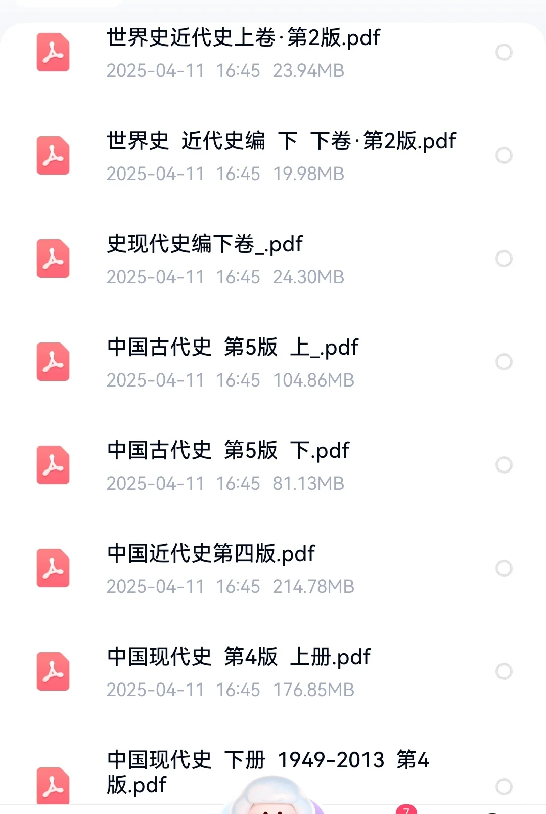 无偿出313pdf版课本、地图、历年真题