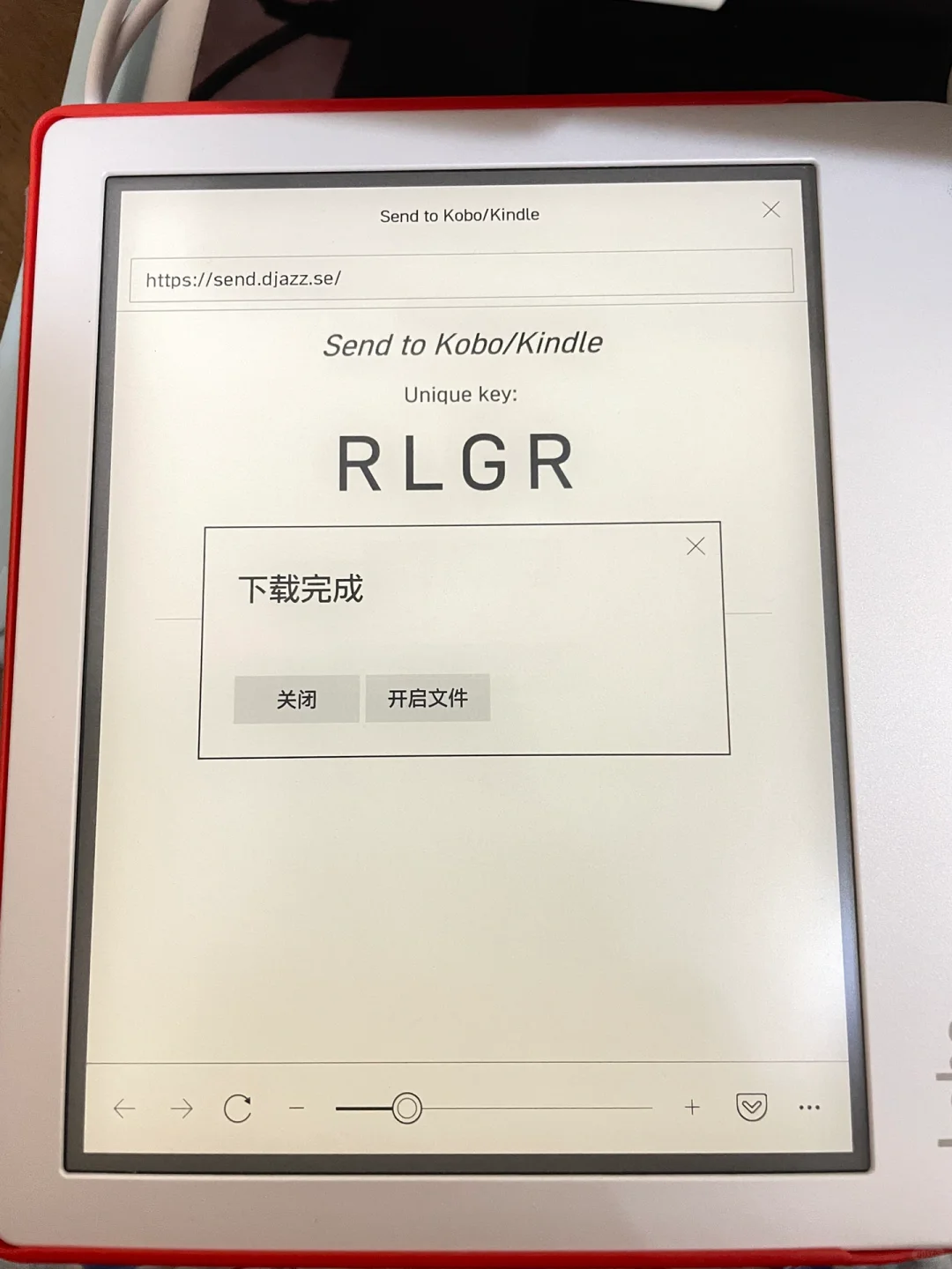 Kobo阅读器在线传书教程