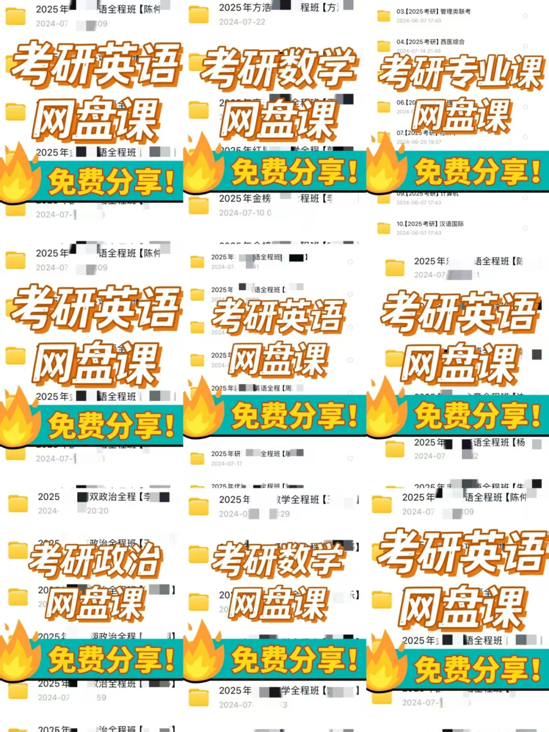 26考研网盘资料裙❗无偿分享，持续更新✅