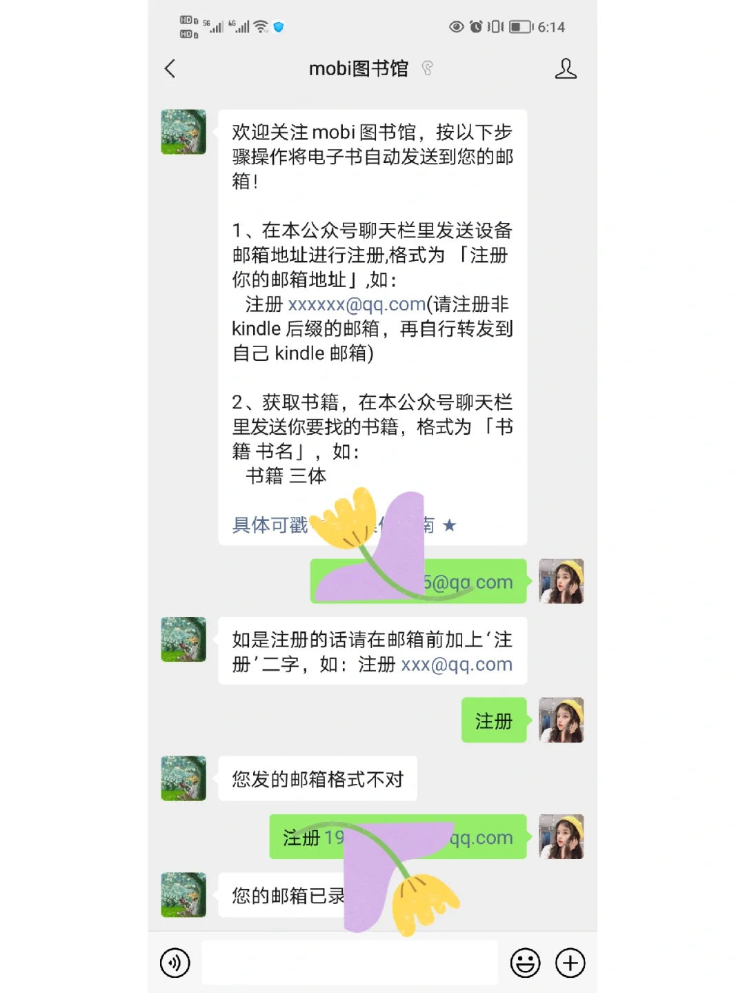 安利宝藏自助下载电子书公众号