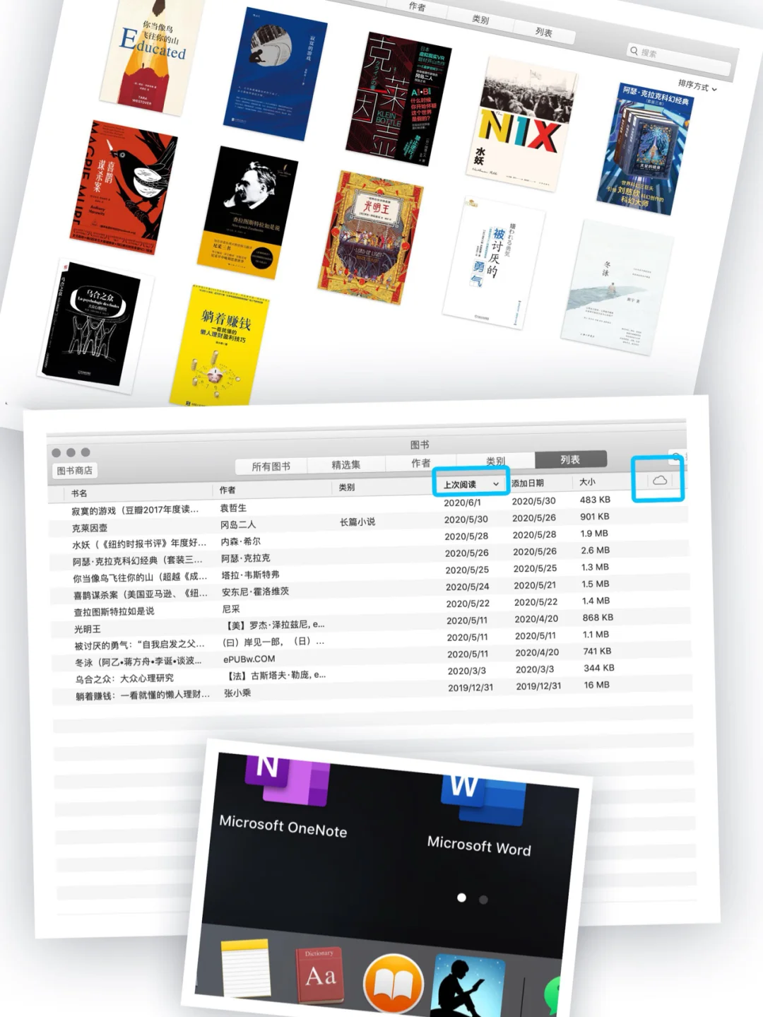 iBooks／戒除kindle！epub读书好用到哭