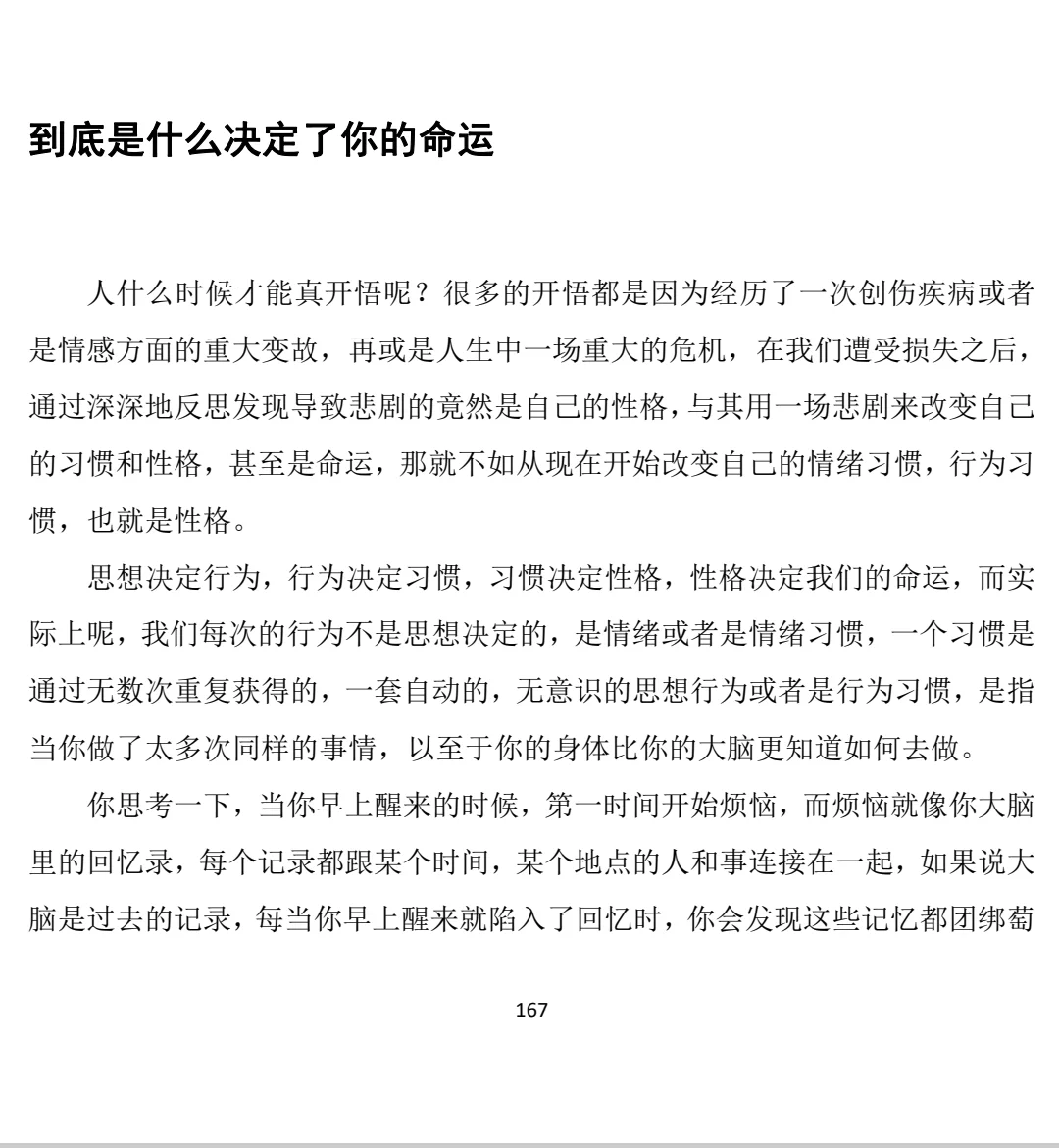 这就是资本家绝不会让你们看的书吗？