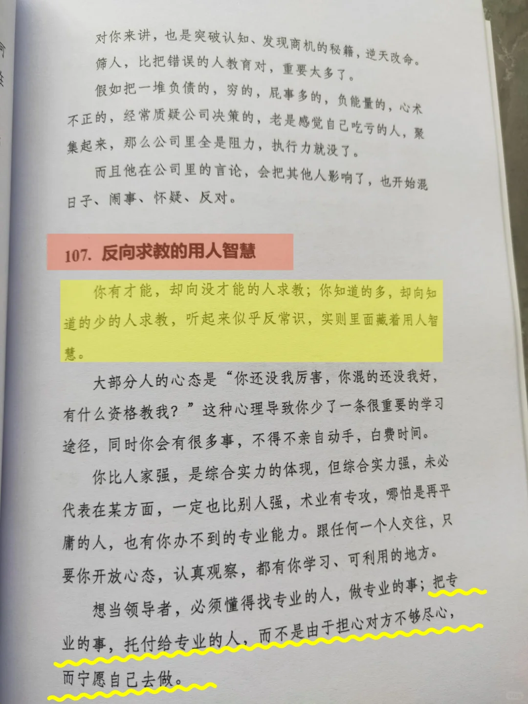 上层社会永远不会让普通人知道的人性真相！