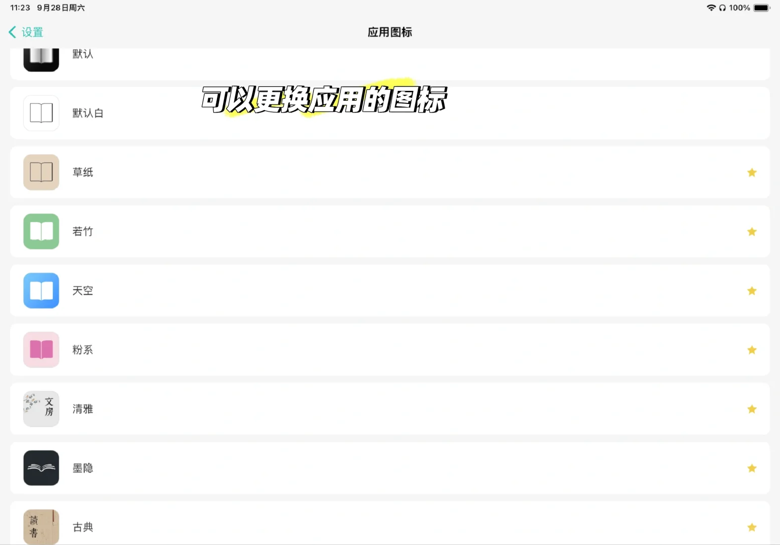 用如起名～极简阅读，ios干净小众阅读器
