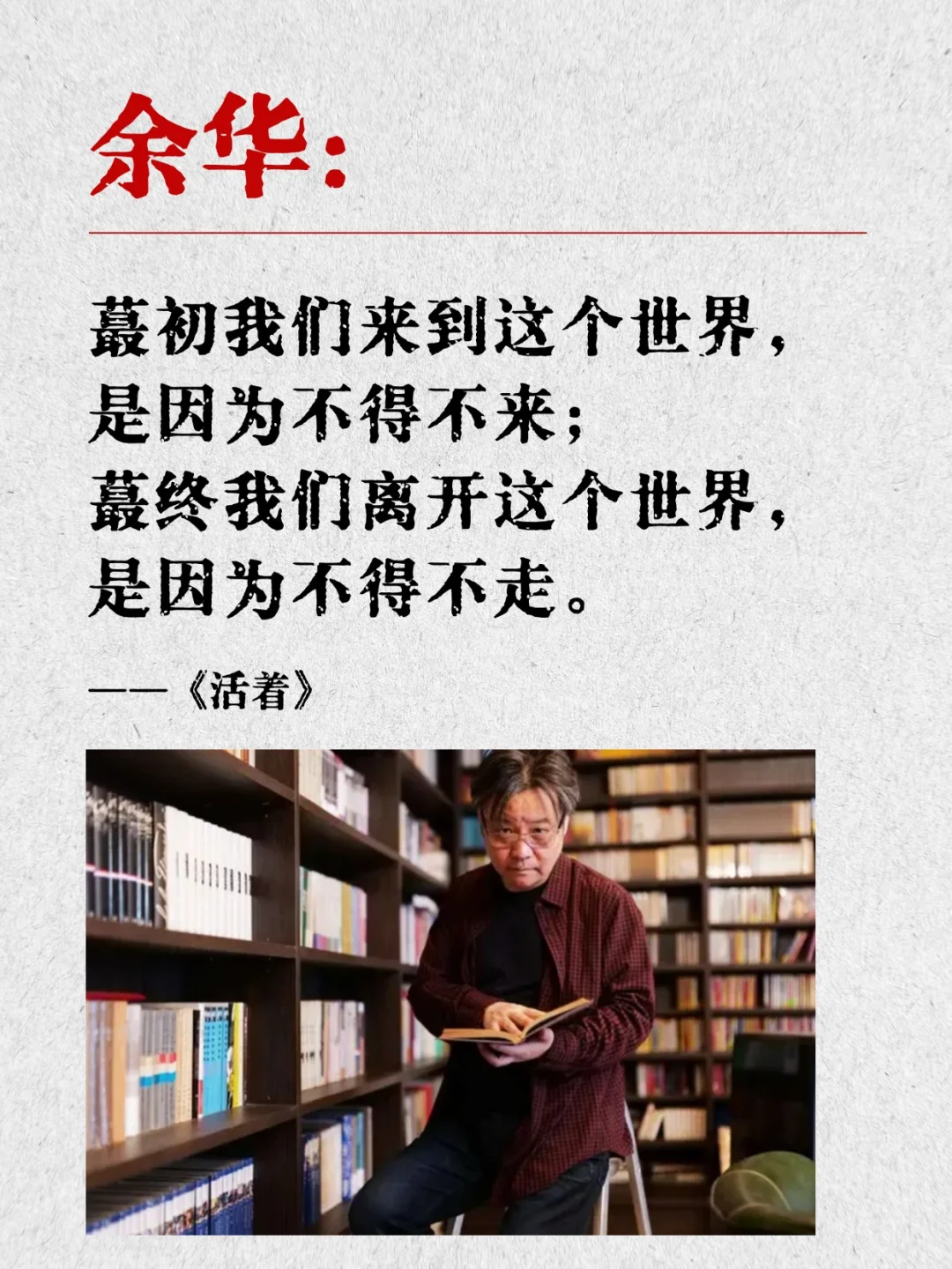 📚余华99本书单|于文字间寻得温暖与力量