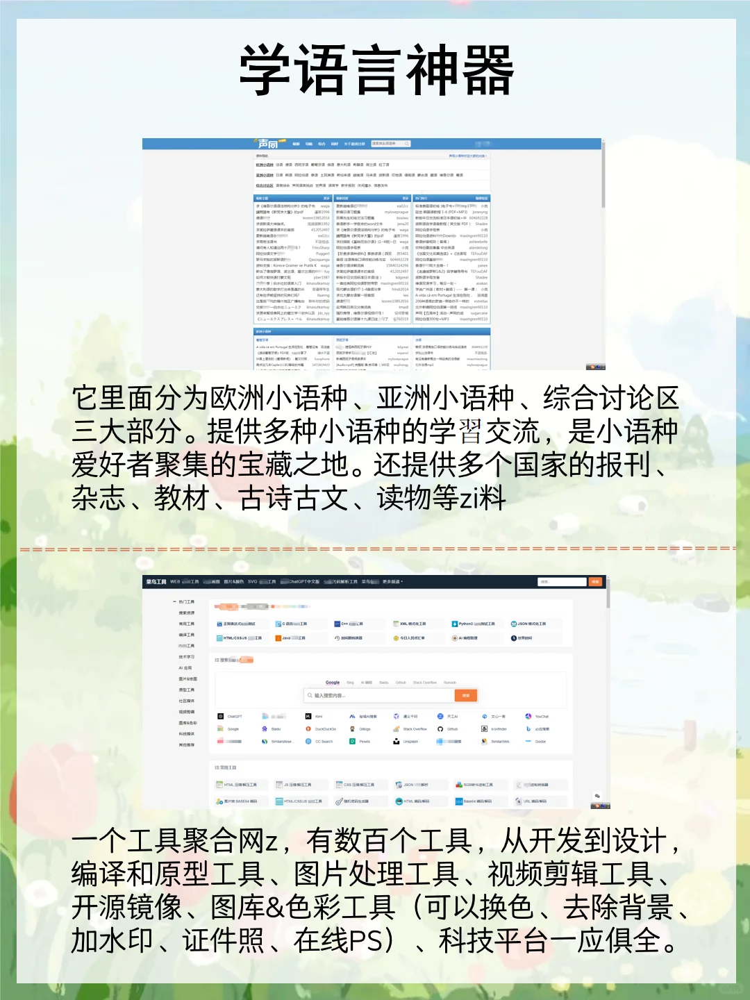你真的会找资源吗？带你白嫖全网资源🔥