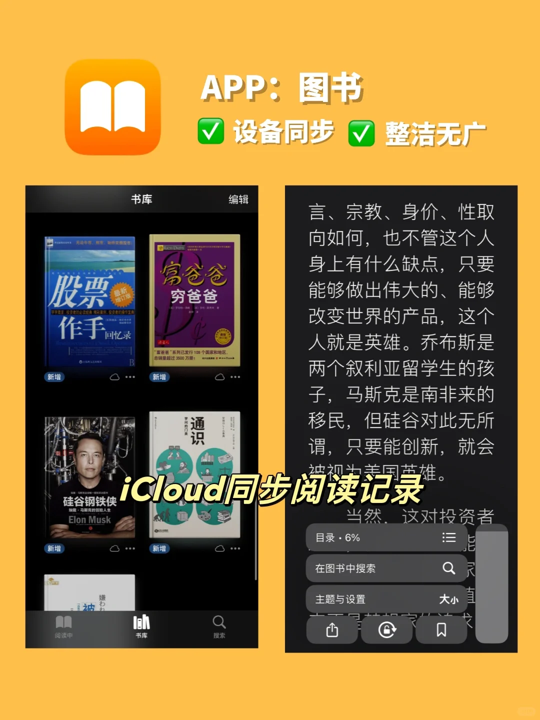 看书软件天花板‼️AI自动转换有声书籍📖