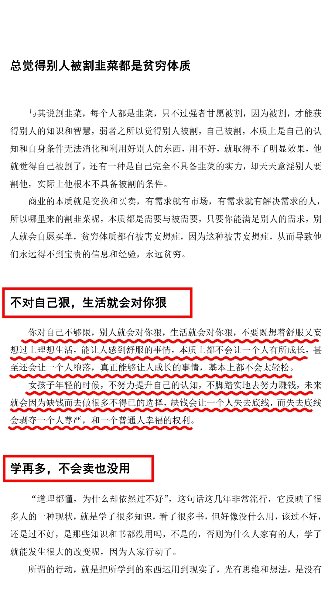 这就是资本家绝不会让你们看的书吗？
