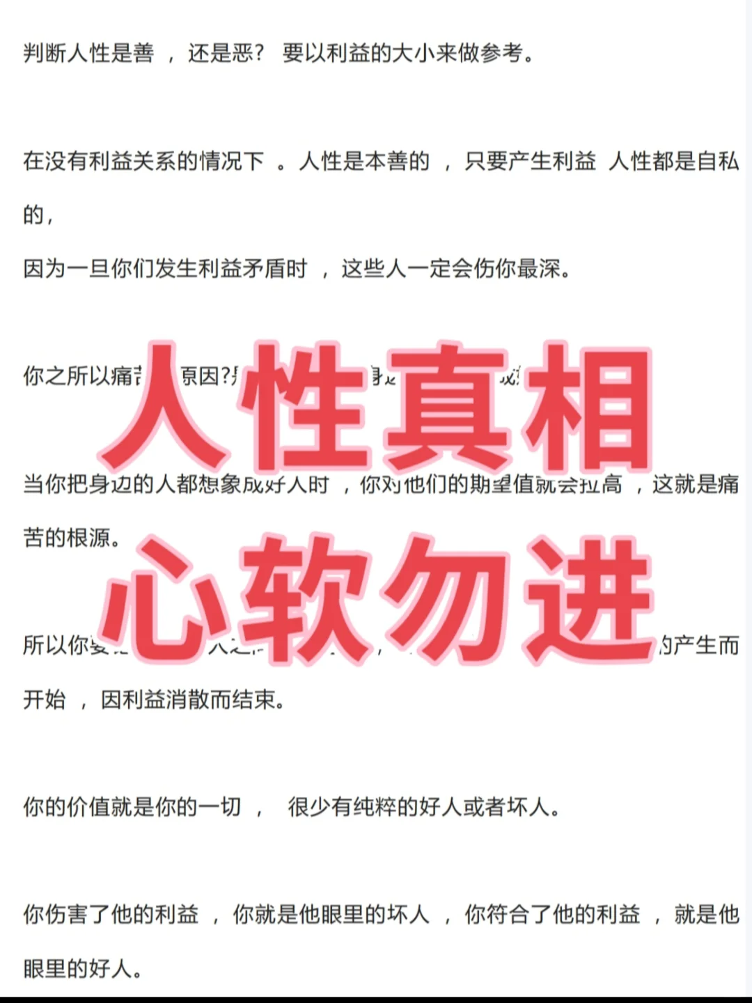 告诉你一个不得不相信的真相