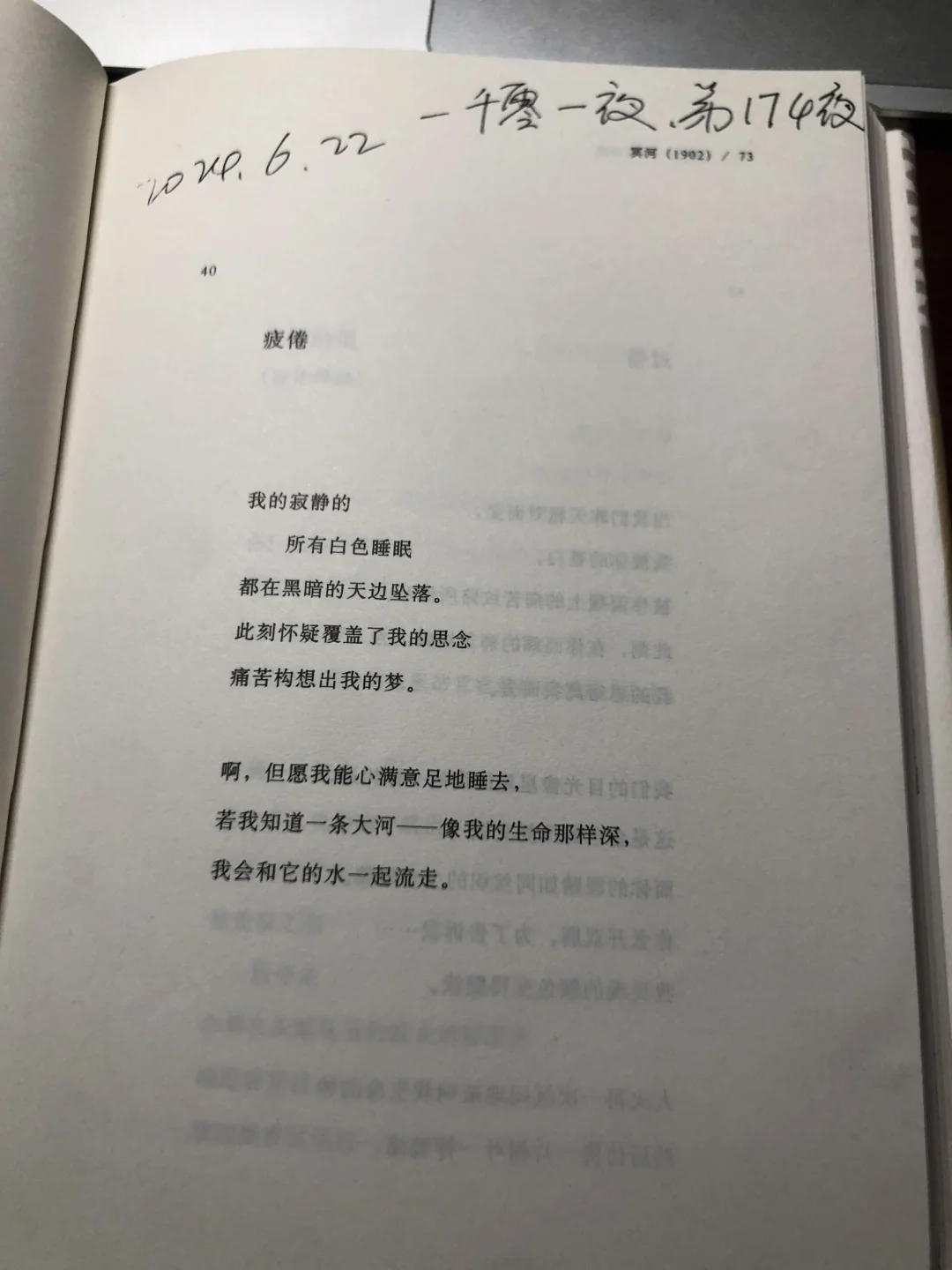 一千零一夜书单截止第178夜上半年读书书单