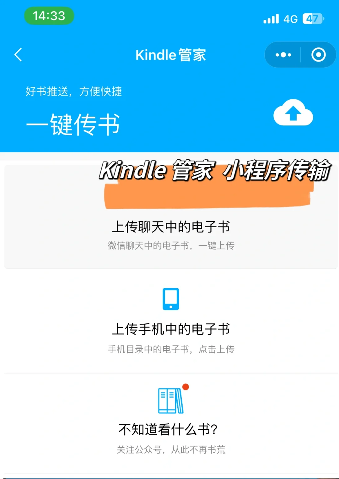 2024年从0开始1小时搞定kindle全攻略（2）