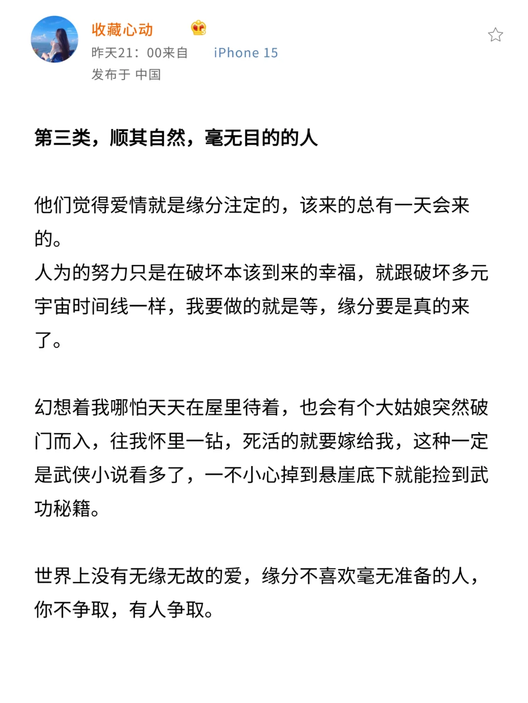 最难叫醒的四类单身男性