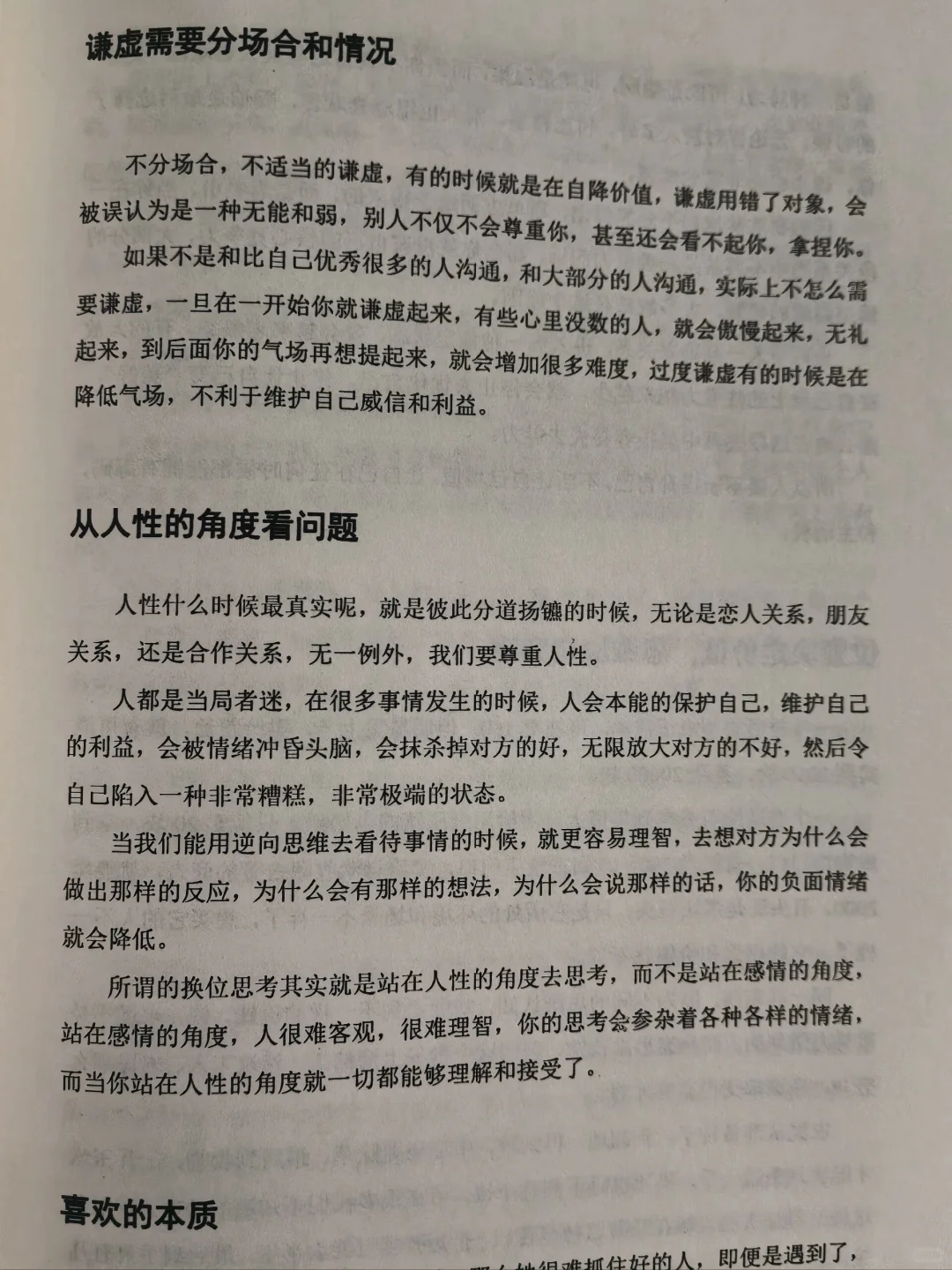 写的太好了！真正有定力的女孩很安静！