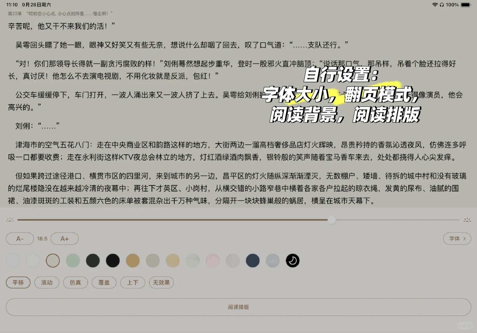 用如起名～极简阅读，ios干净小众阅读器